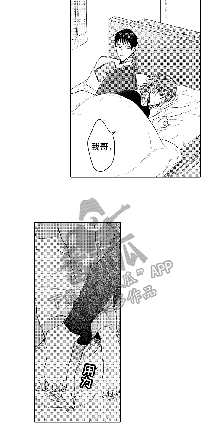 《我会喵喵叫》漫画最新章节第29章：感谢免费下拉式在线观看章节第【10】张图片