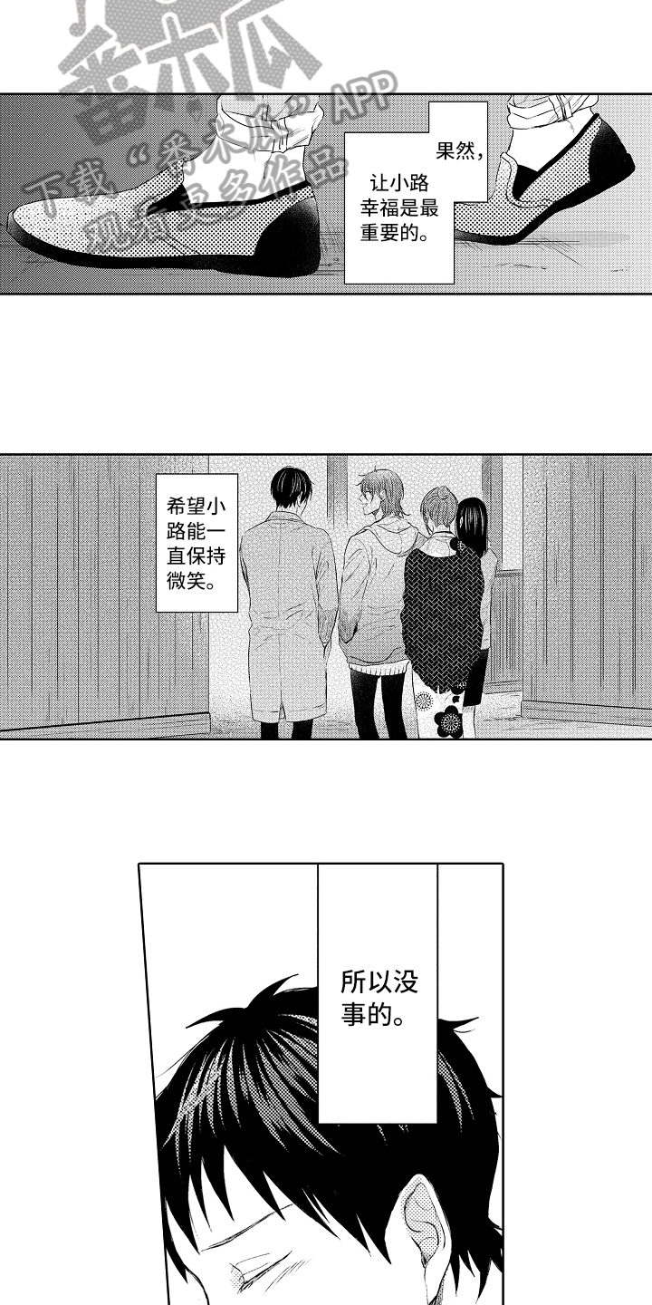 《我会喵喵叫》漫画最新章节第32章：想法免费下拉式在线观看章节第【14】张图片