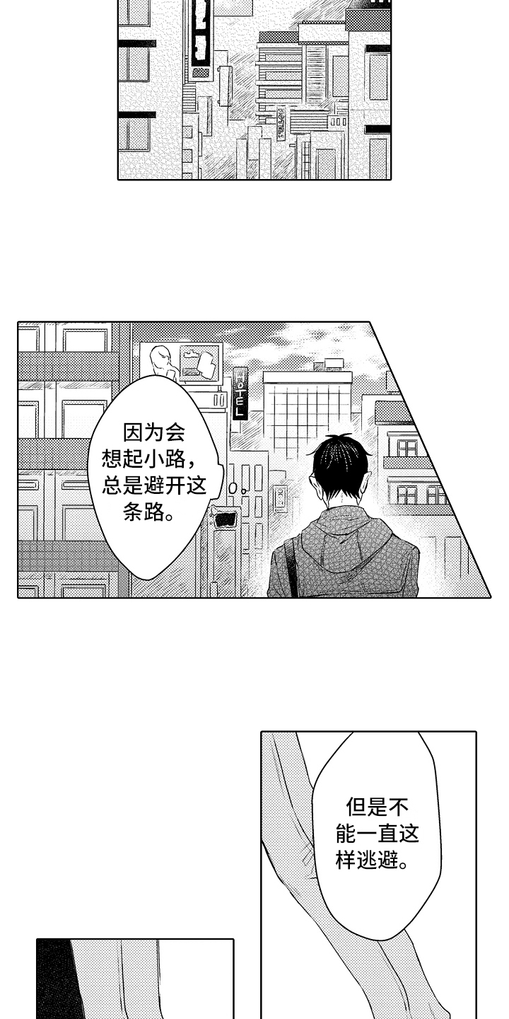 《我会喵喵叫》漫画最新章节第34章：回来了免费下拉式在线观看章节第【13】张图片