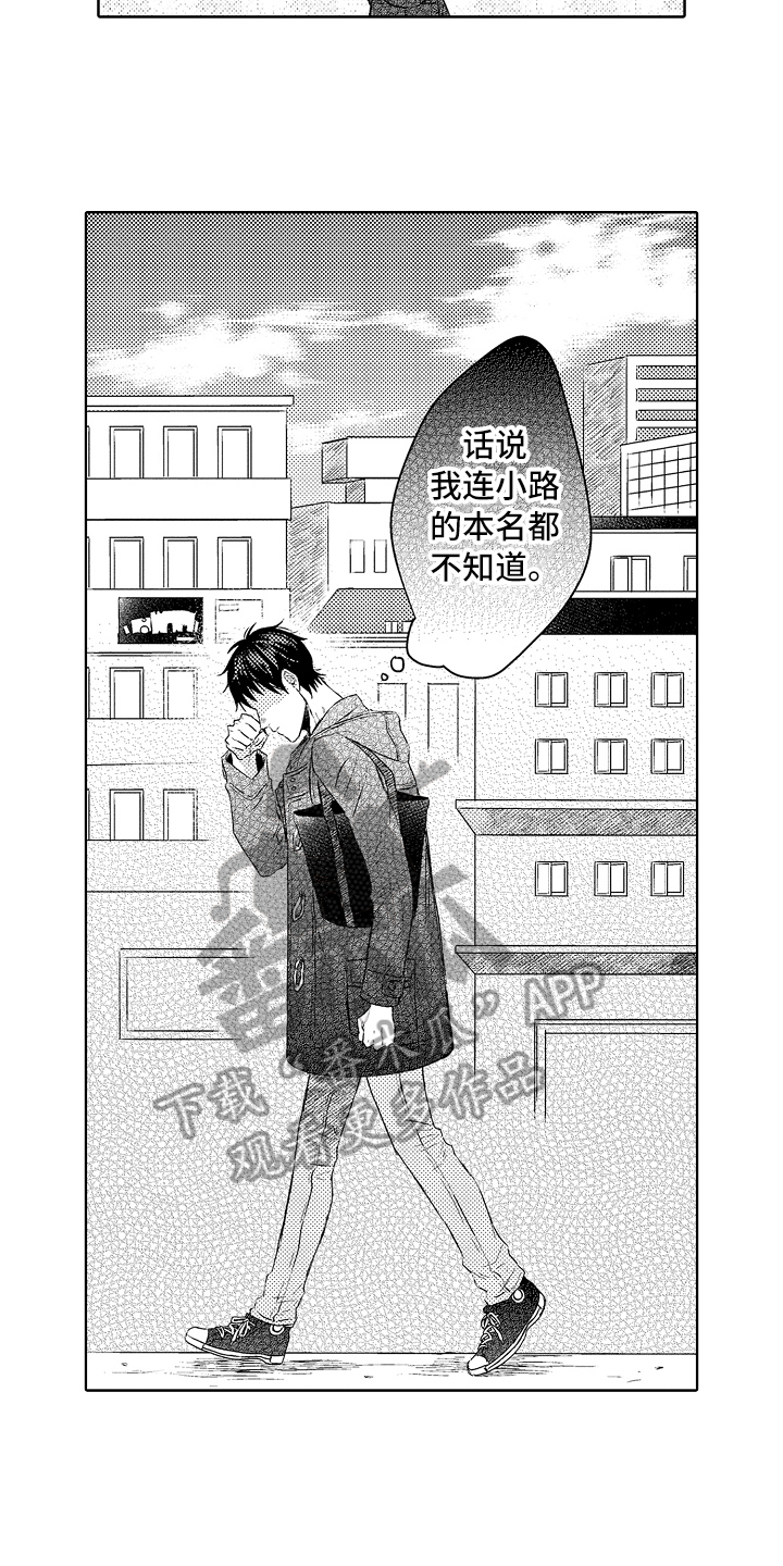 《我会喵喵叫》漫画最新章节第34章：回来了免费下拉式在线观看章节第【10】张图片