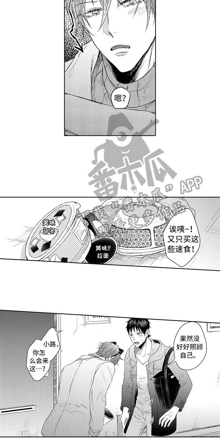 《我会喵喵叫》漫画最新章节第34章：回来了免费下拉式在线观看章节第【5】张图片