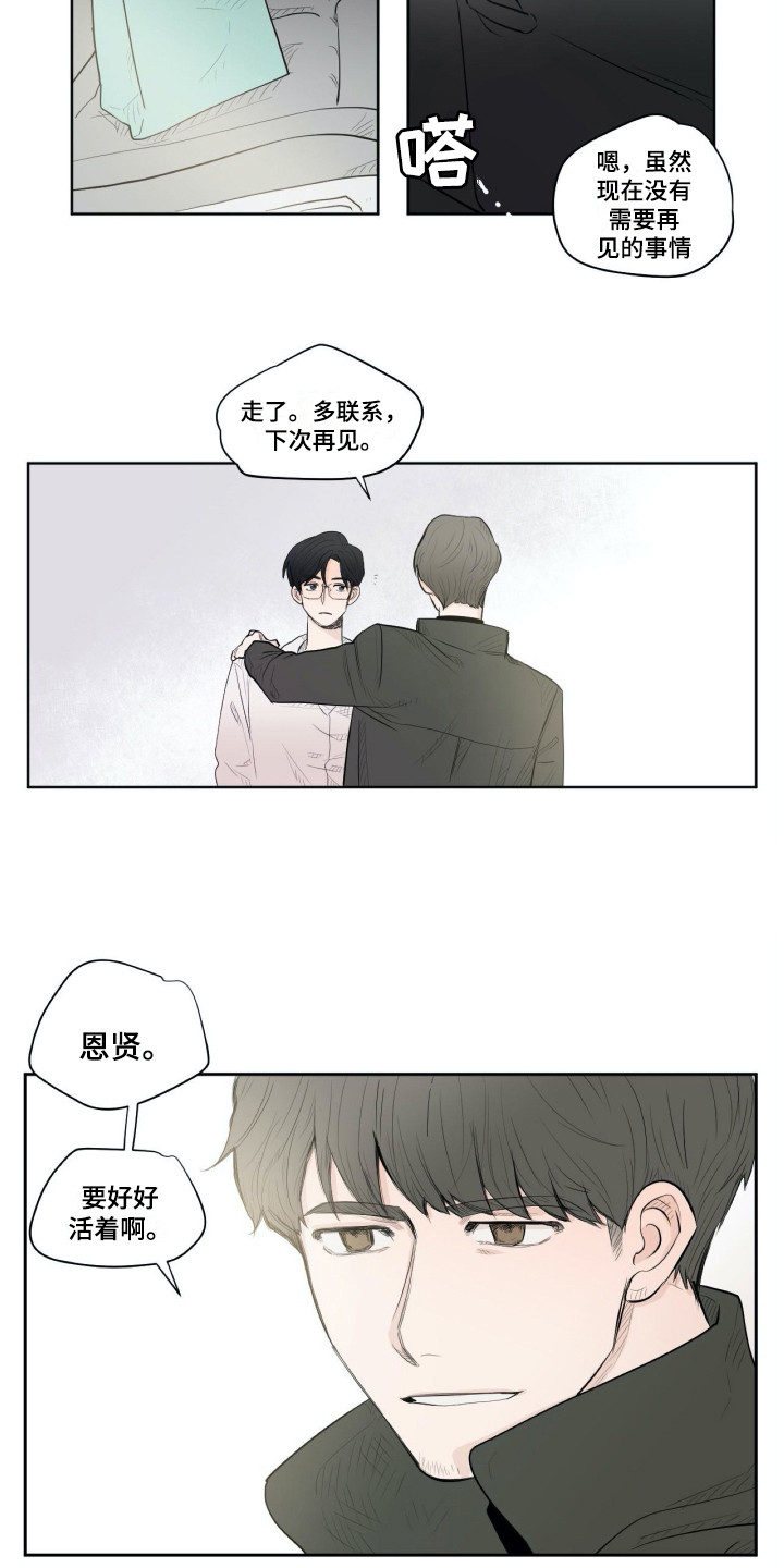 《钢琴少女》漫画最新章节第1章：耳边的旋律免费下拉式在线观看章节第【8】张图片