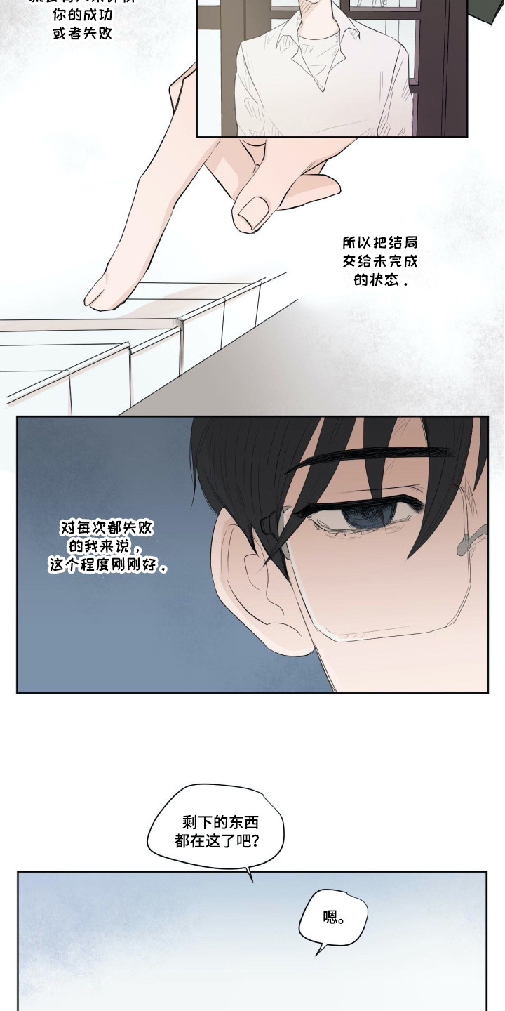 《钢琴少女》漫画最新章节第1章：耳边的旋律免费下拉式在线观看章节第【12】张图片