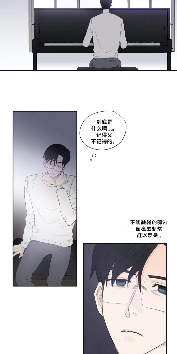 《钢琴少女》漫画最新章节第2章：无法平静免费下拉式在线观看章节第【13】张图片