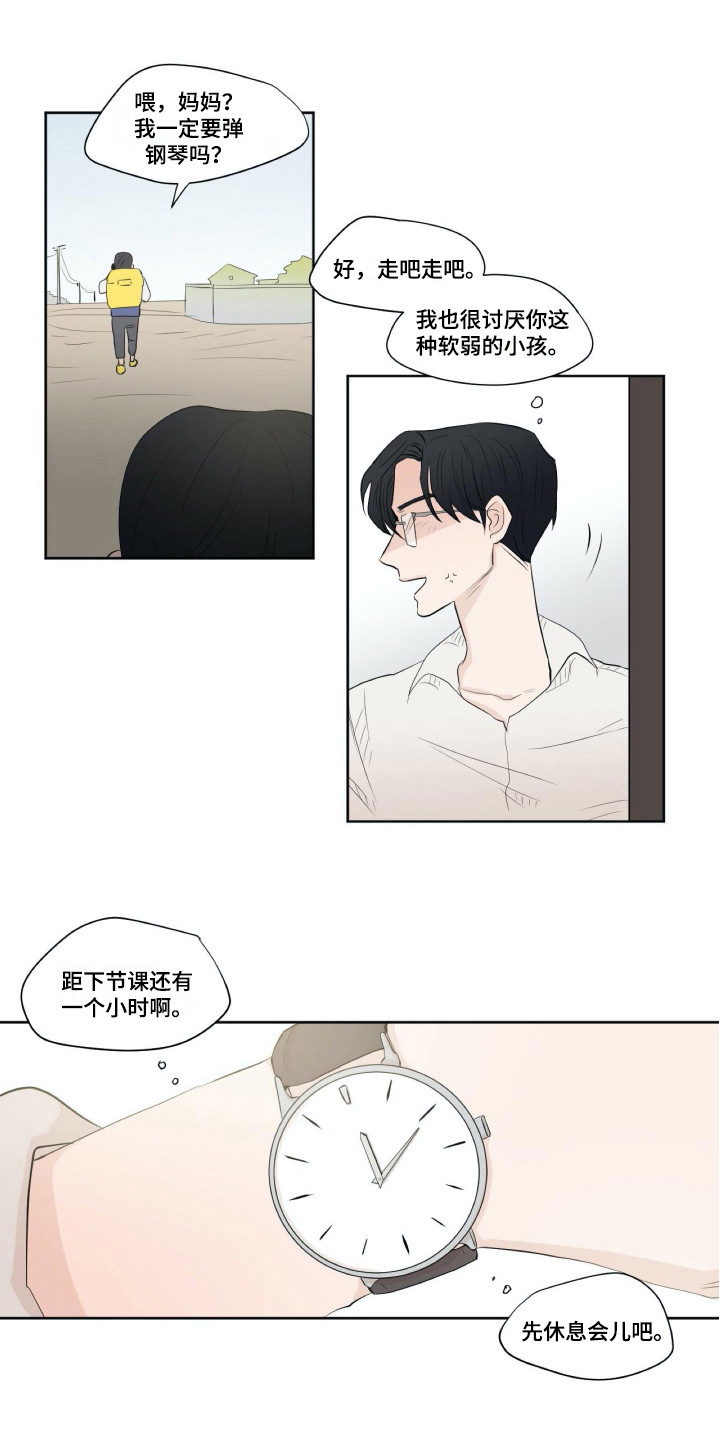 《钢琴少女》漫画最新章节第2章：无法平静免费下拉式在线观看章节第【9】张图片