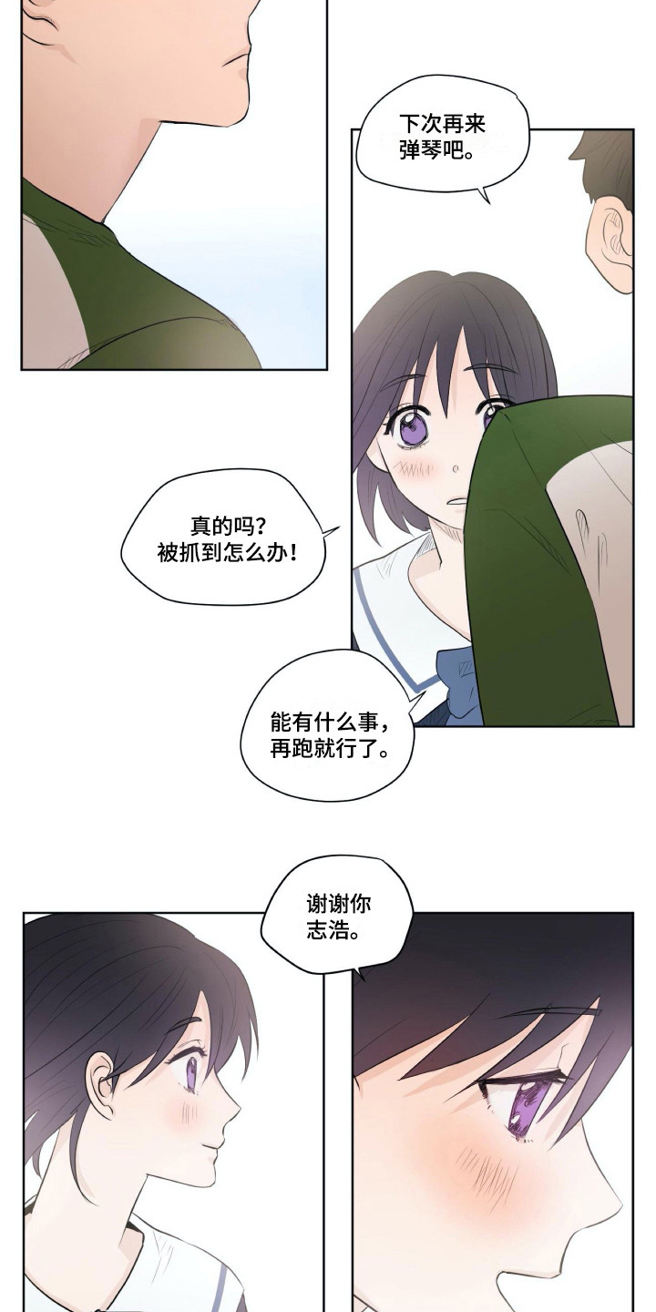 《钢琴少女》漫画最新章节第3章：崩塌免费下拉式在线观看章节第【10】张图片