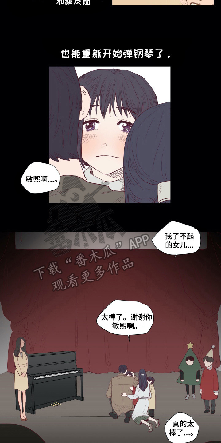 《钢琴少女》漫画最新章节第4章：平凡少女免费下拉式在线观看章节第【4】张图片