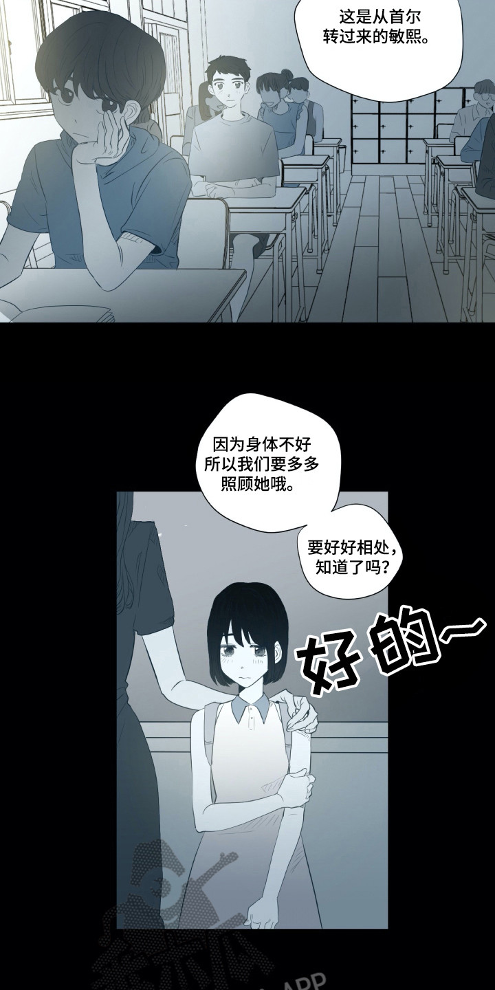 《钢琴少女》漫画最新章节第4章：平凡少女免费下拉式在线观看章节第【10】张图片