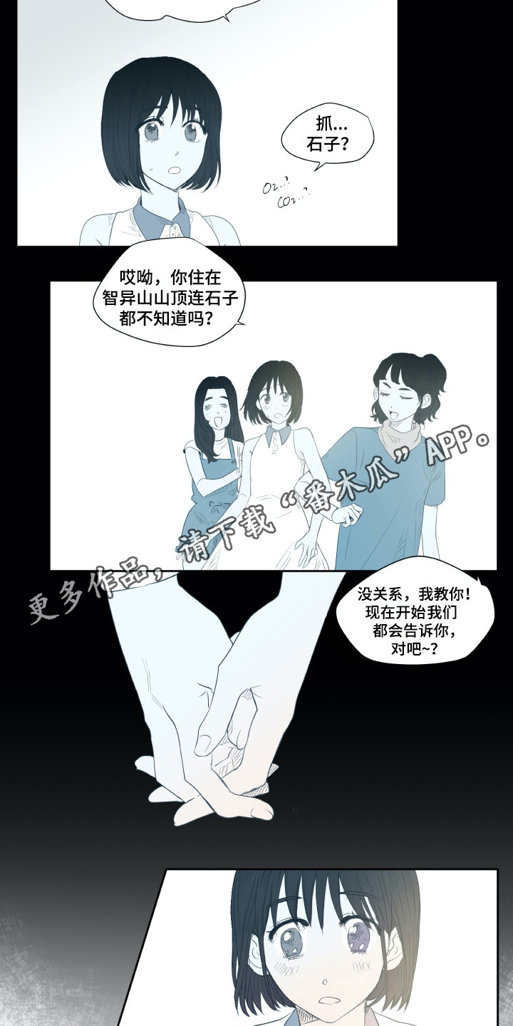 《钢琴少女》漫画最新章节第4章：平凡少女免费下拉式在线观看章节第【7】张图片