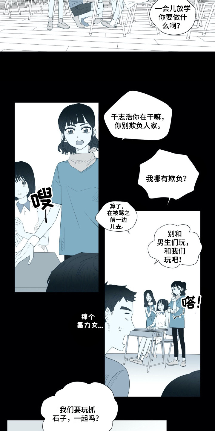 《钢琴少女》漫画最新章节第4章：平凡少女免费下拉式在线观看章节第【8】张图片