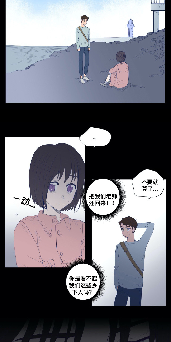 《钢琴少女》漫画最新章节第5章：众叛亲离免费下拉式在线观看章节第【5】张图片