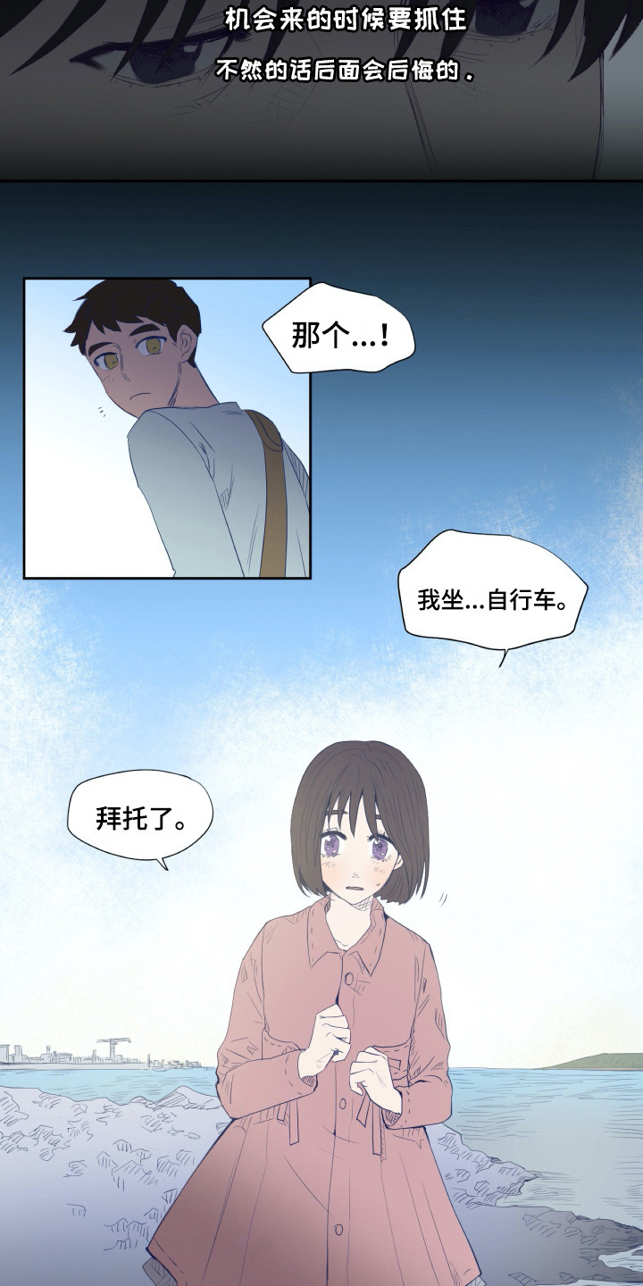 《钢琴少女》漫画最新章节第5章：众叛亲离免费下拉式在线观看章节第【4】张图片