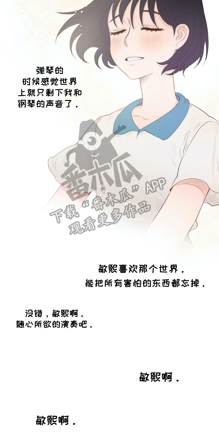 《钢琴少女》漫画最新章节第6章：是个机会免费下拉式在线观看章节第【6】张图片