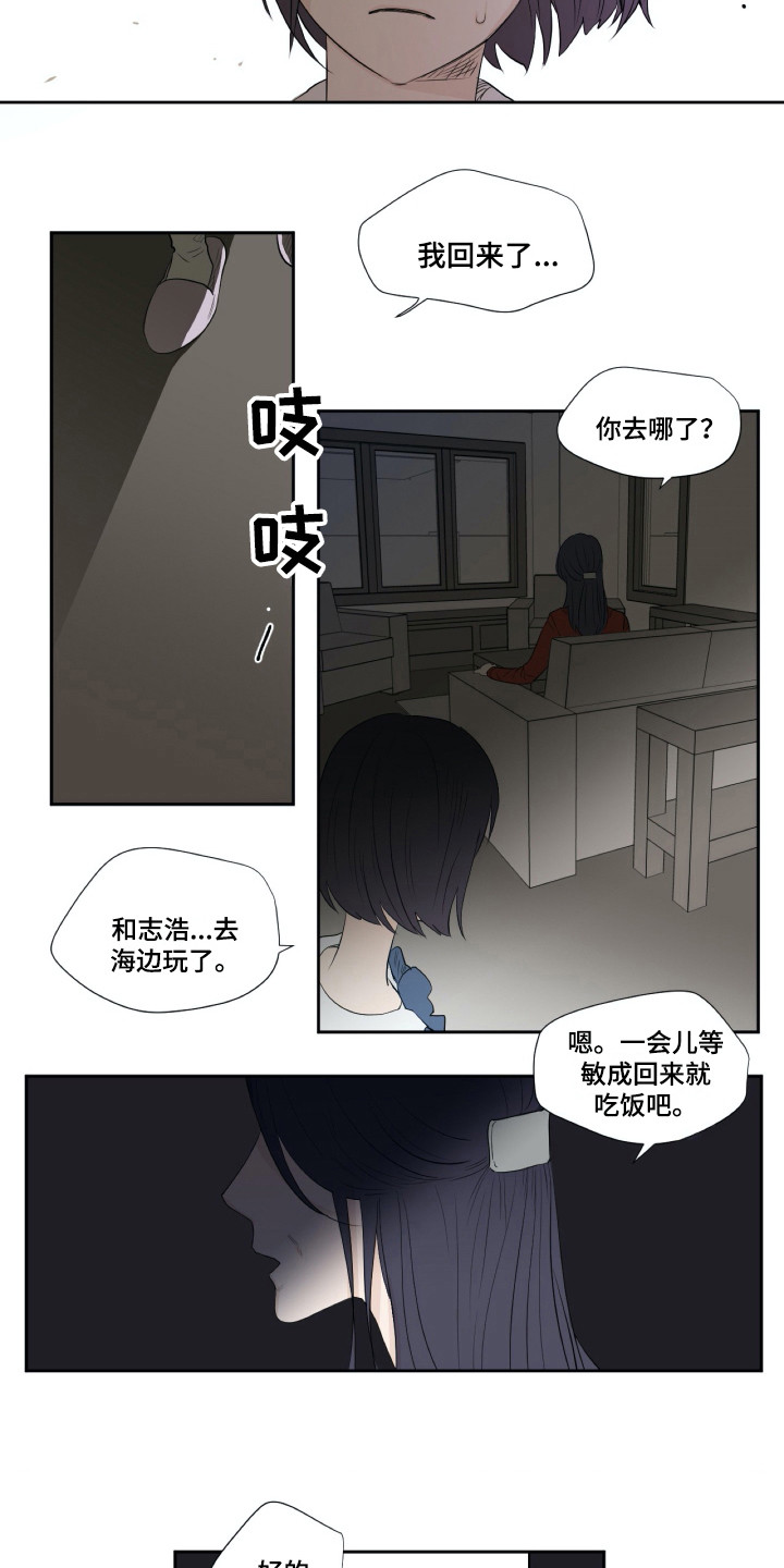 《钢琴少女》漫画最新章节第6章：是个机会免费下拉式在线观看章节第【10】张图片