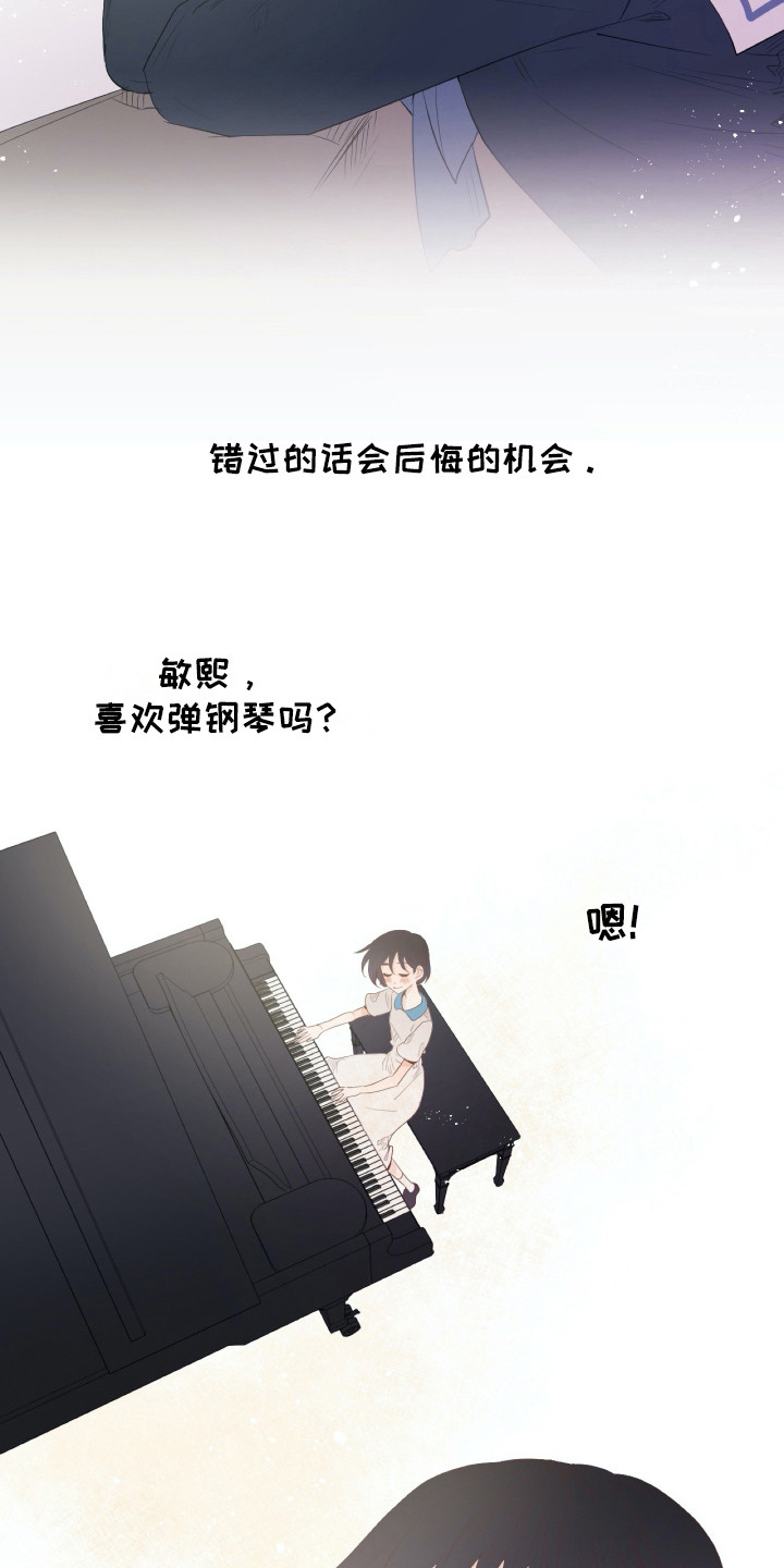 《钢琴少女》漫画最新章节第6章：是个机会免费下拉式在线观看章节第【7】张图片