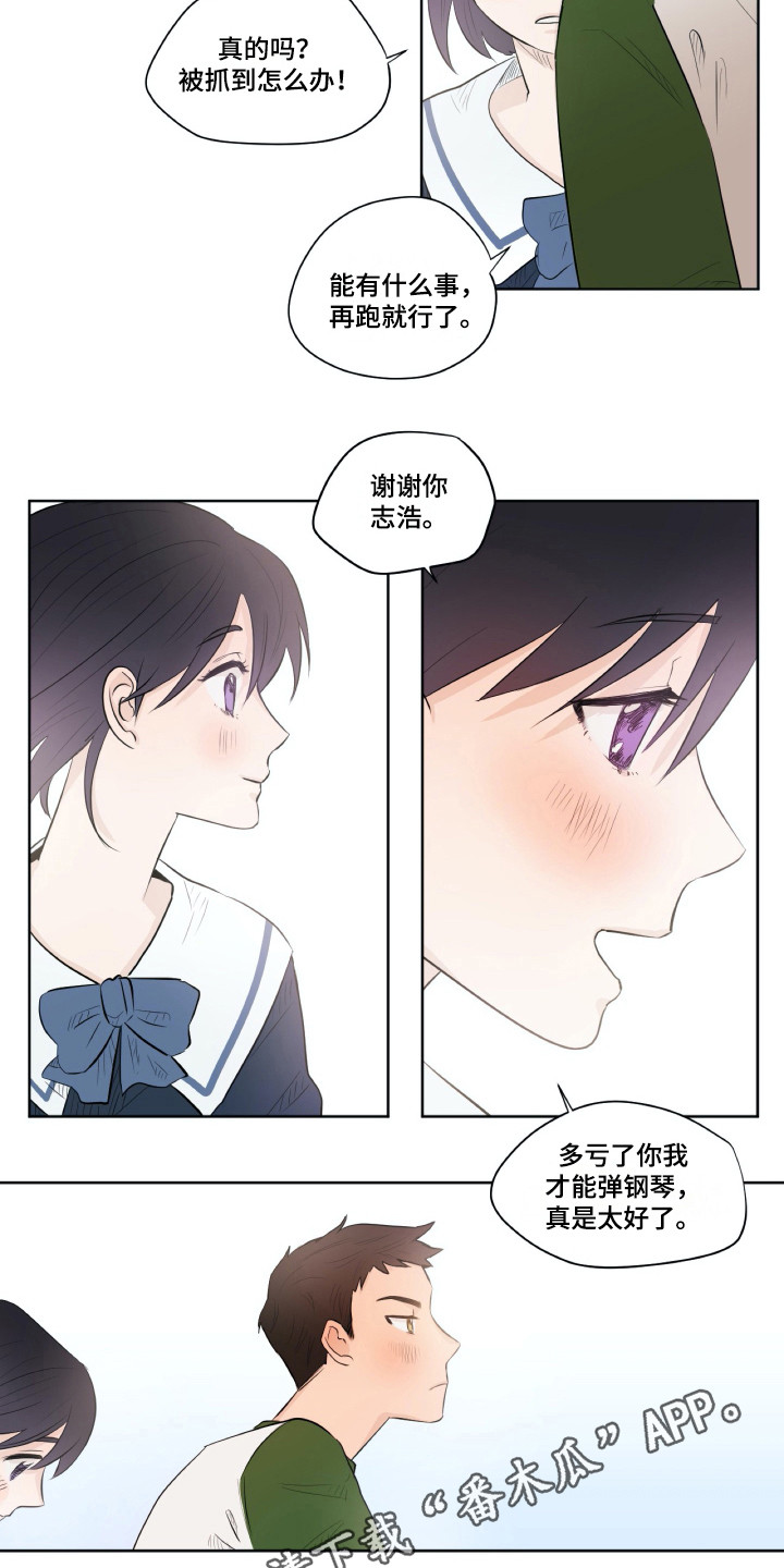 《钢琴少女》漫画最新章节第6章：是个机会免费下拉式在线观看章节第【14】张图片