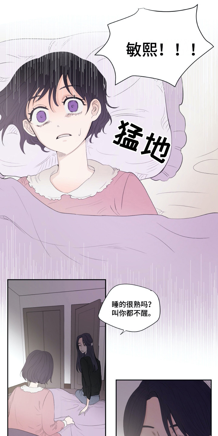 《钢琴少女》漫画最新章节第6章：是个机会免费下拉式在线观看章节第【5】张图片