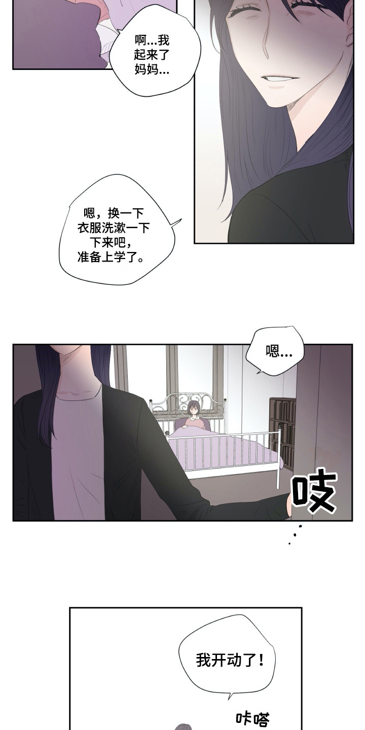 《钢琴少女》漫画最新章节第6章：是个机会免费下拉式在线观看章节第【4】张图片