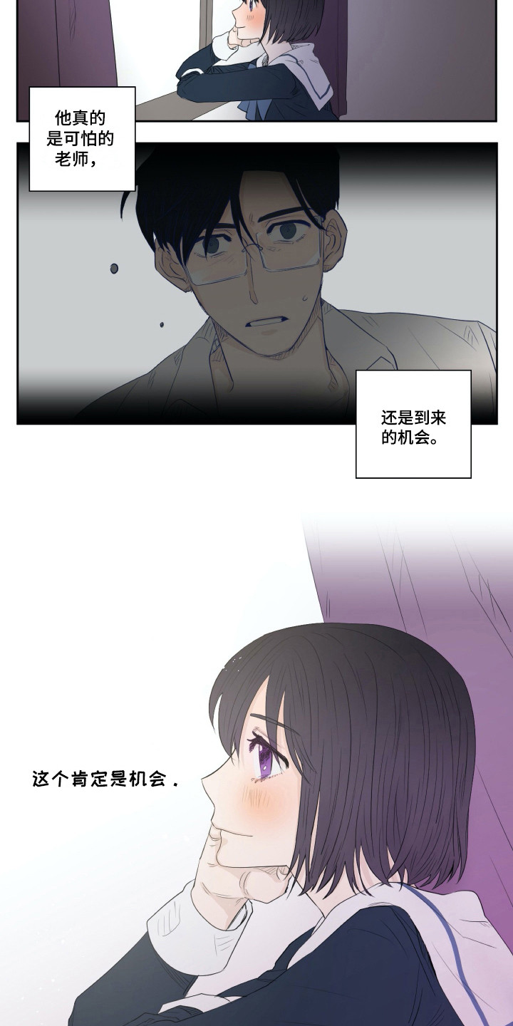 《钢琴少女》漫画最新章节第6章：是个机会免费下拉式在线观看章节第【8】张图片