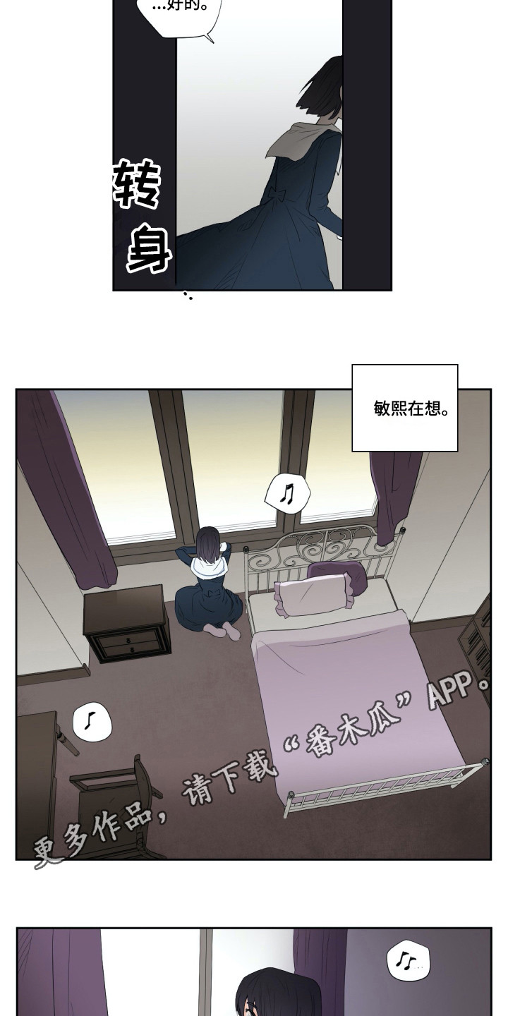 《钢琴少女》漫画最新章节第6章：是个机会免费下拉式在线观看章节第【9】张图片