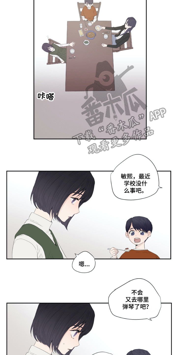 《钢琴少女》漫画最新章节第6章：是个机会免费下拉式在线观看章节第【3】张图片