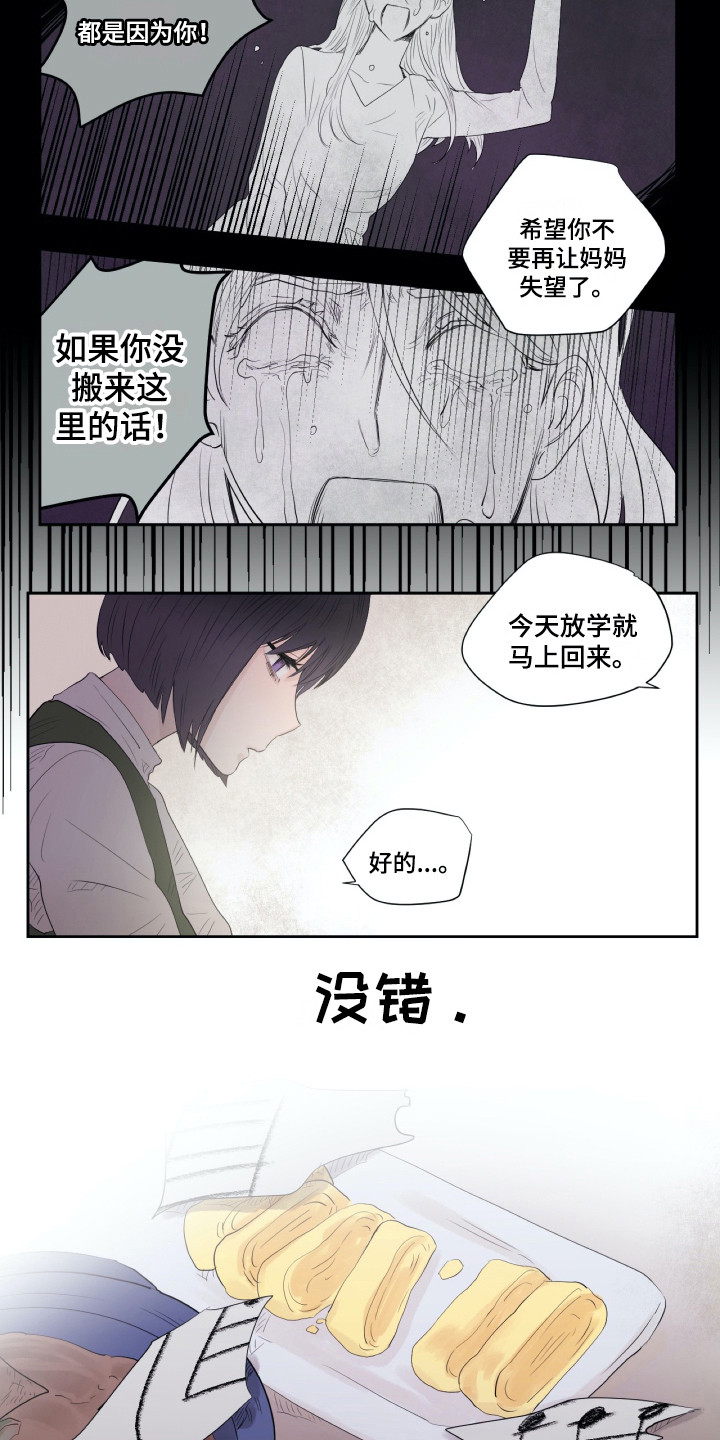 《钢琴少女》漫画最新章节第7章：记在脑中免费下拉式在线观看章节第【9】张图片