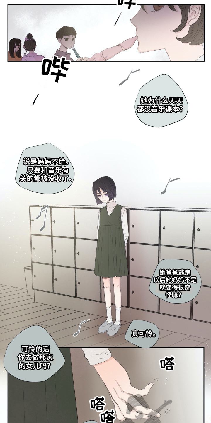 《钢琴少女》漫画最新章节第7章：记在脑中免费下拉式在线观看章节第【4】张图片