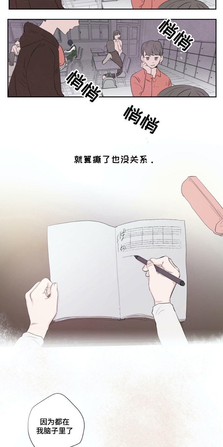 《钢琴少女》漫画最新章节第7章：记在脑中免费下拉式在线观看章节第【7】张图片