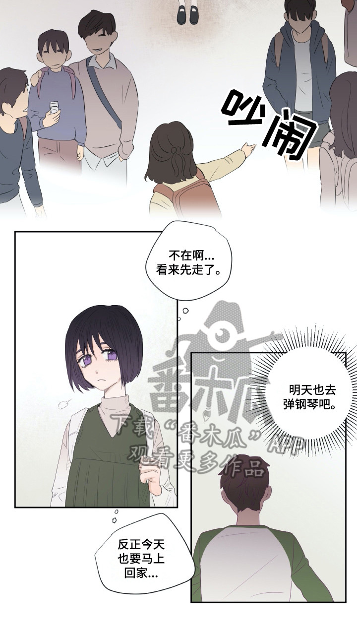 《钢琴少女》漫画最新章节第7章：记在脑中免费下拉式在线观看章节第【1】张图片