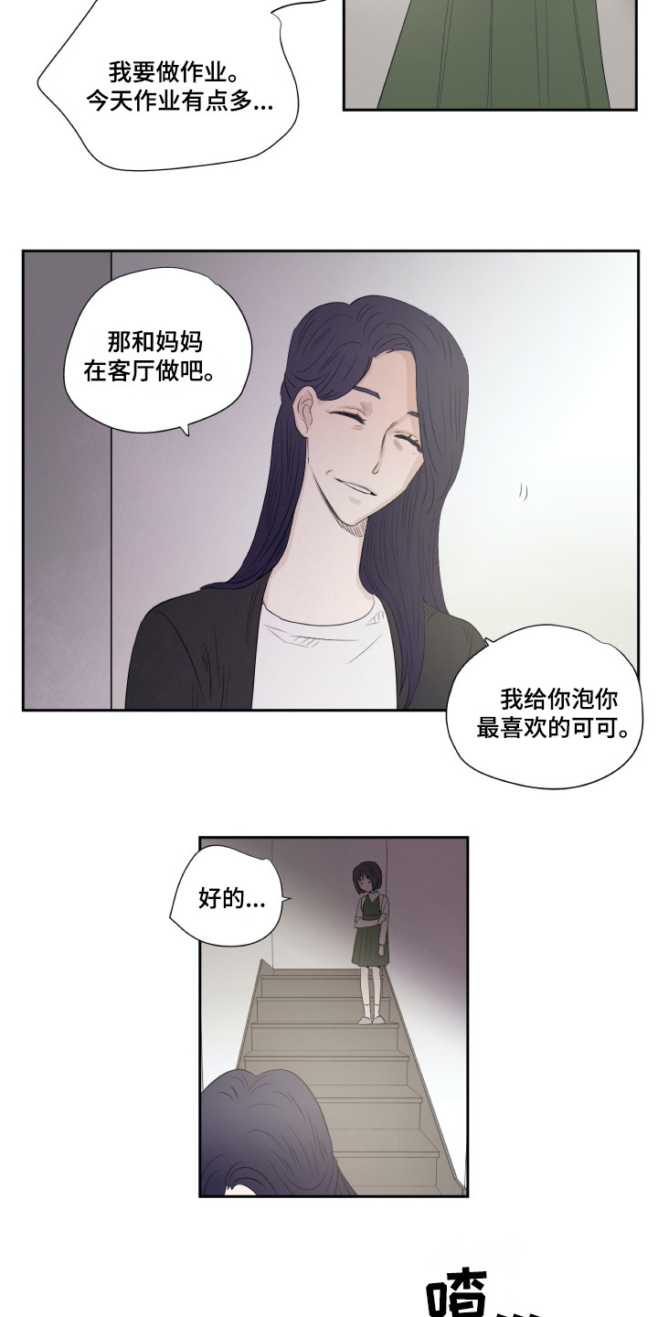 《钢琴少女》漫画最新章节第8章：重新上门免费下拉式在线观看章节第【8】张图片