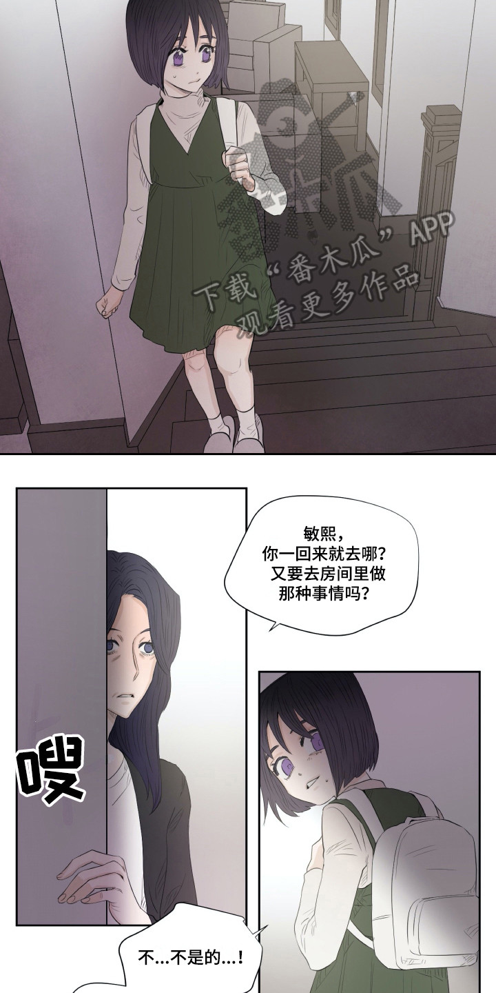 《钢琴少女》漫画最新章节第8章：重新上门免费下拉式在线观看章节第【9】张图片