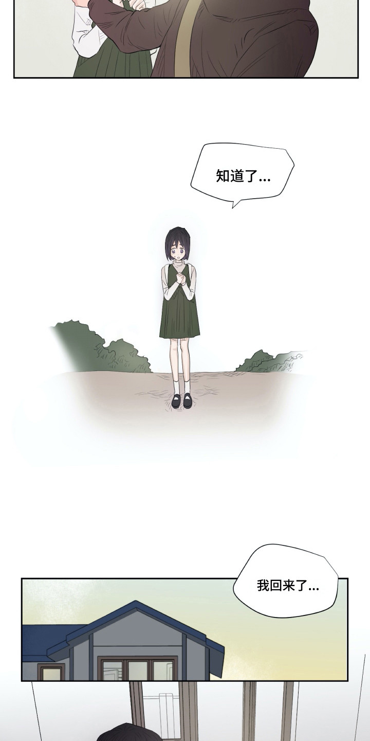 《钢琴少女》漫画最新章节第8章：重新上门免费下拉式在线观看章节第【10】张图片