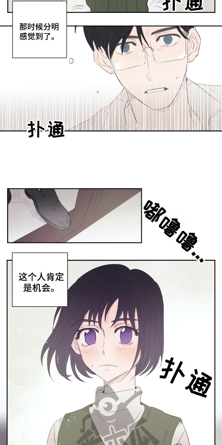 《钢琴少女》漫画最新章节第8章：重新上门免费下拉式在线观看章节第【2】张图片