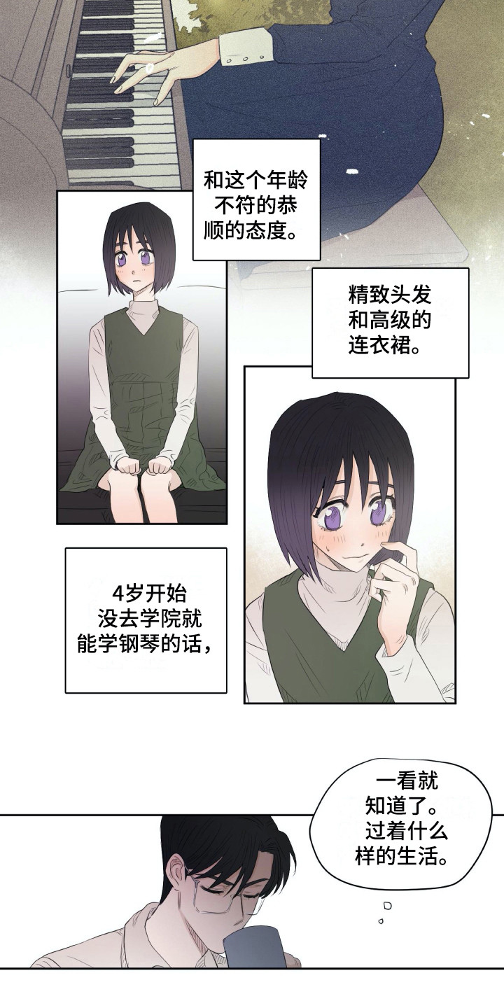 《钢琴少女》漫画最新章节第9章：恭顺免费下拉式在线观看章节第【2】张图片