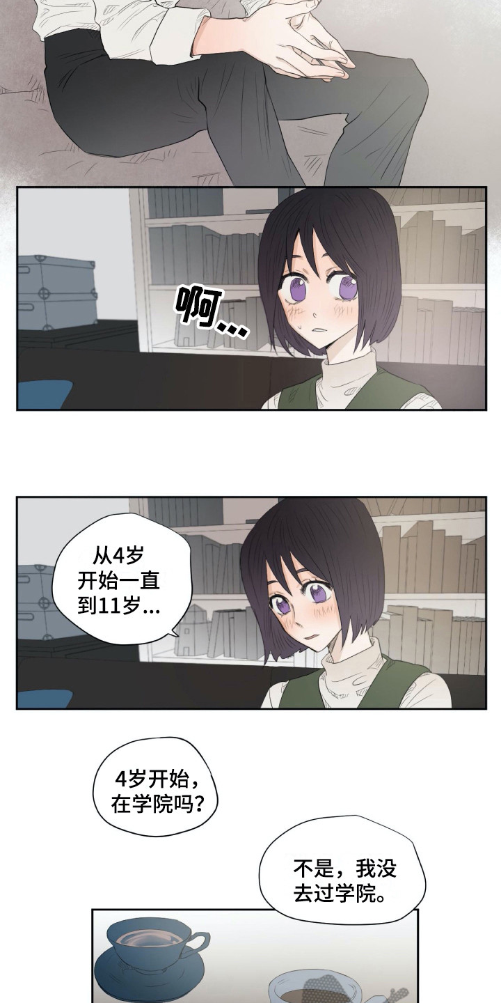 《钢琴少女》漫画最新章节第9章：恭顺免费下拉式在线观看章节第【4】张图片