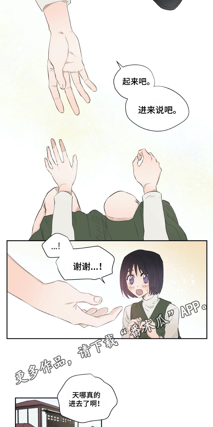 《钢琴少女》漫画最新章节第9章：恭顺免费下拉式在线观看章节第【8】张图片