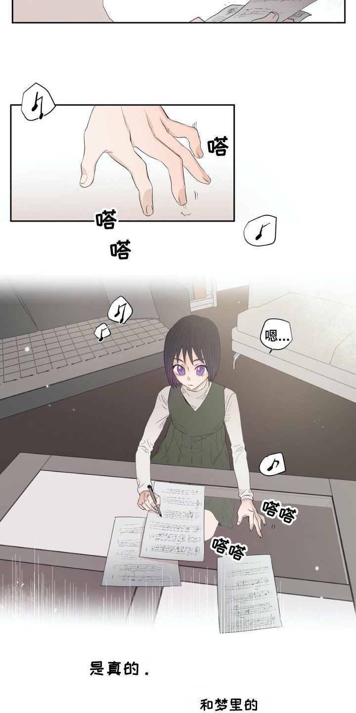 《钢琴少女》漫画最新章节第10章：乐谱免费下拉式在线观看章节第【10】张图片