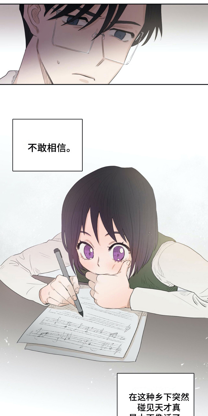 《钢琴少女》漫画最新章节第10章：乐谱免费下拉式在线观看章节第【8】张图片