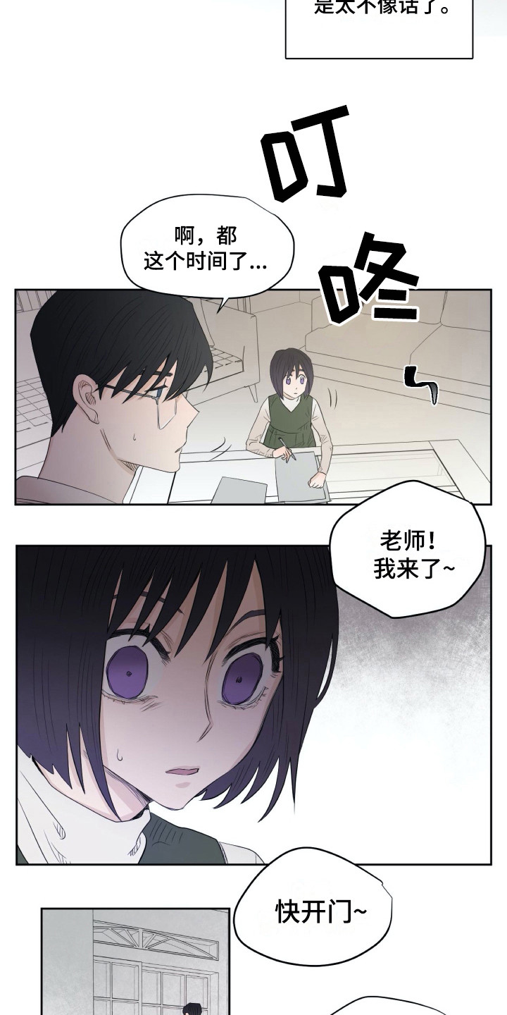 《钢琴少女》漫画最新章节第10章：乐谱免费下拉式在线观看章节第【7】张图片