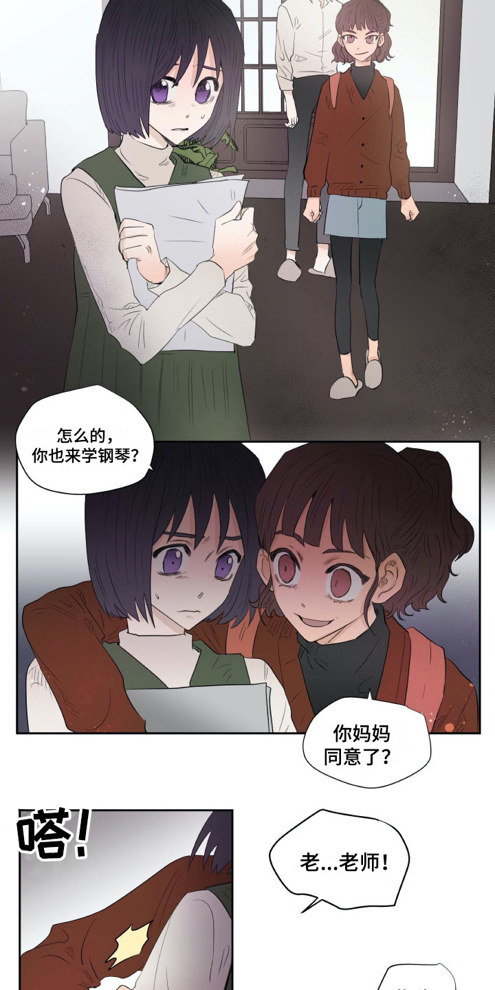 《钢琴少女》漫画最新章节第10章：乐谱免费下拉式在线观看章节第【3】张图片