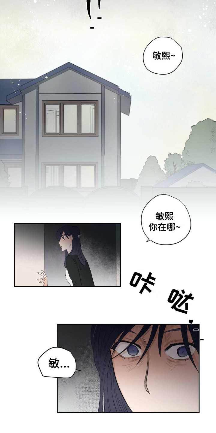 《钢琴少女》漫画最新章节第11章：和蔼免费下拉式在线观看章节第【7】张图片