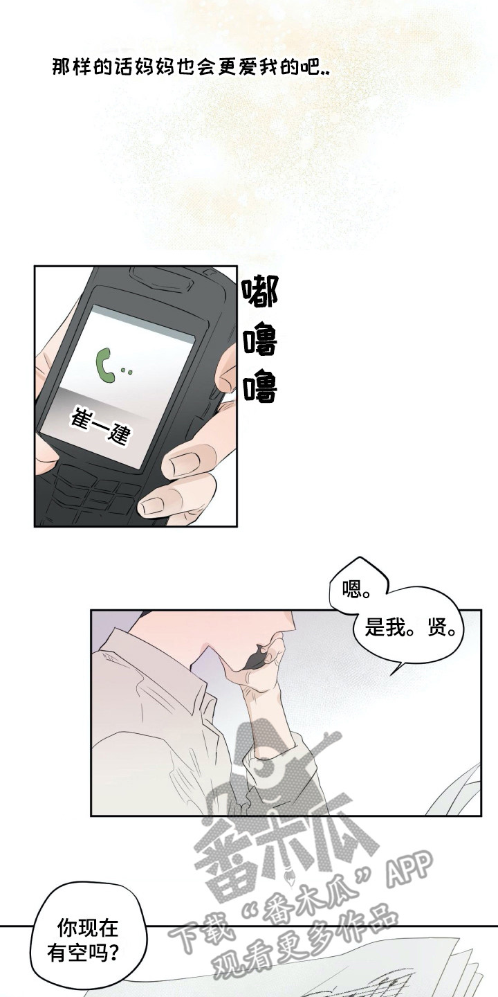 《钢琴少女》漫画最新章节第11章：和蔼免费下拉式在线观看章节第【2】张图片