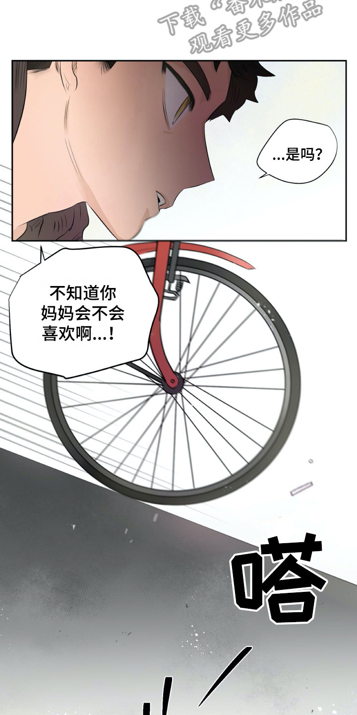 《钢琴少女》漫画最新章节第11章：和蔼免费下拉式在线观看章节第【8】张图片