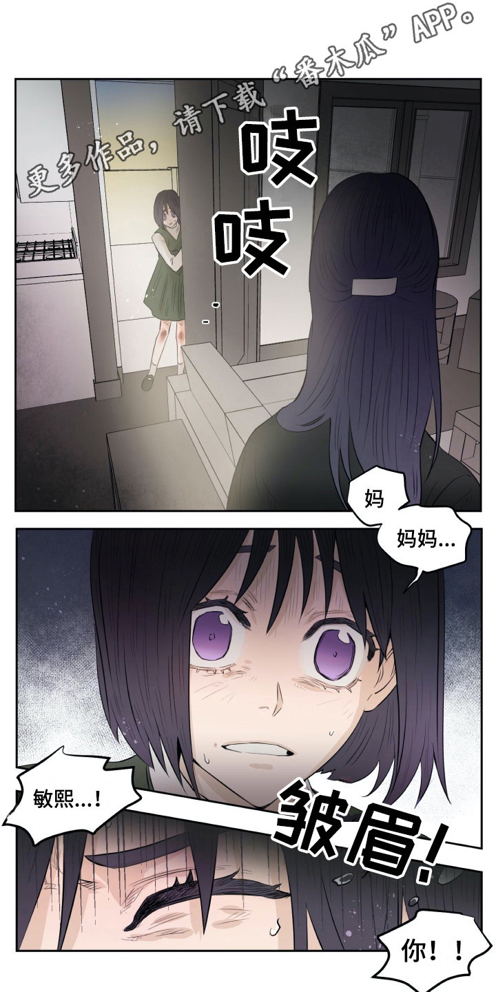 《钢琴少女》漫画最新章节第11章：和蔼免费下拉式在线观看章节第【6】张图片