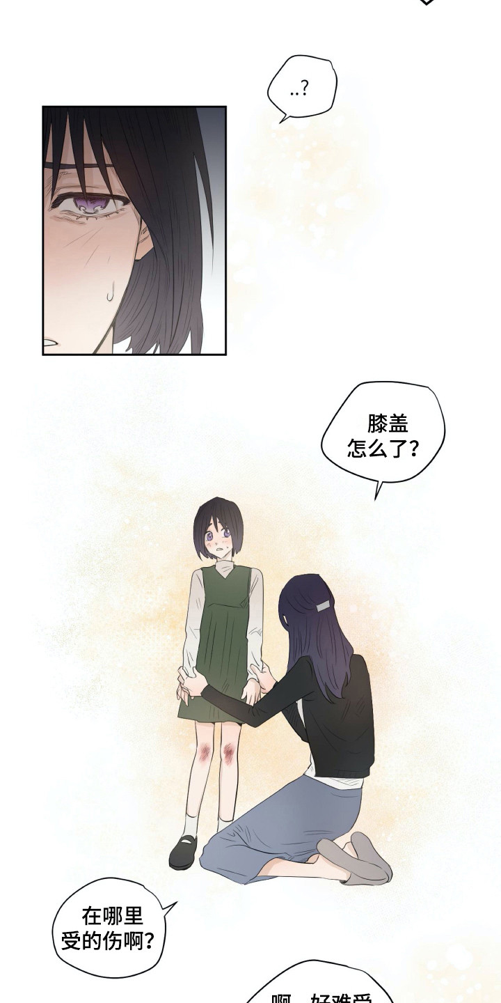 《钢琴少女》漫画最新章节第11章：和蔼免费下拉式在线观看章节第【5】张图片