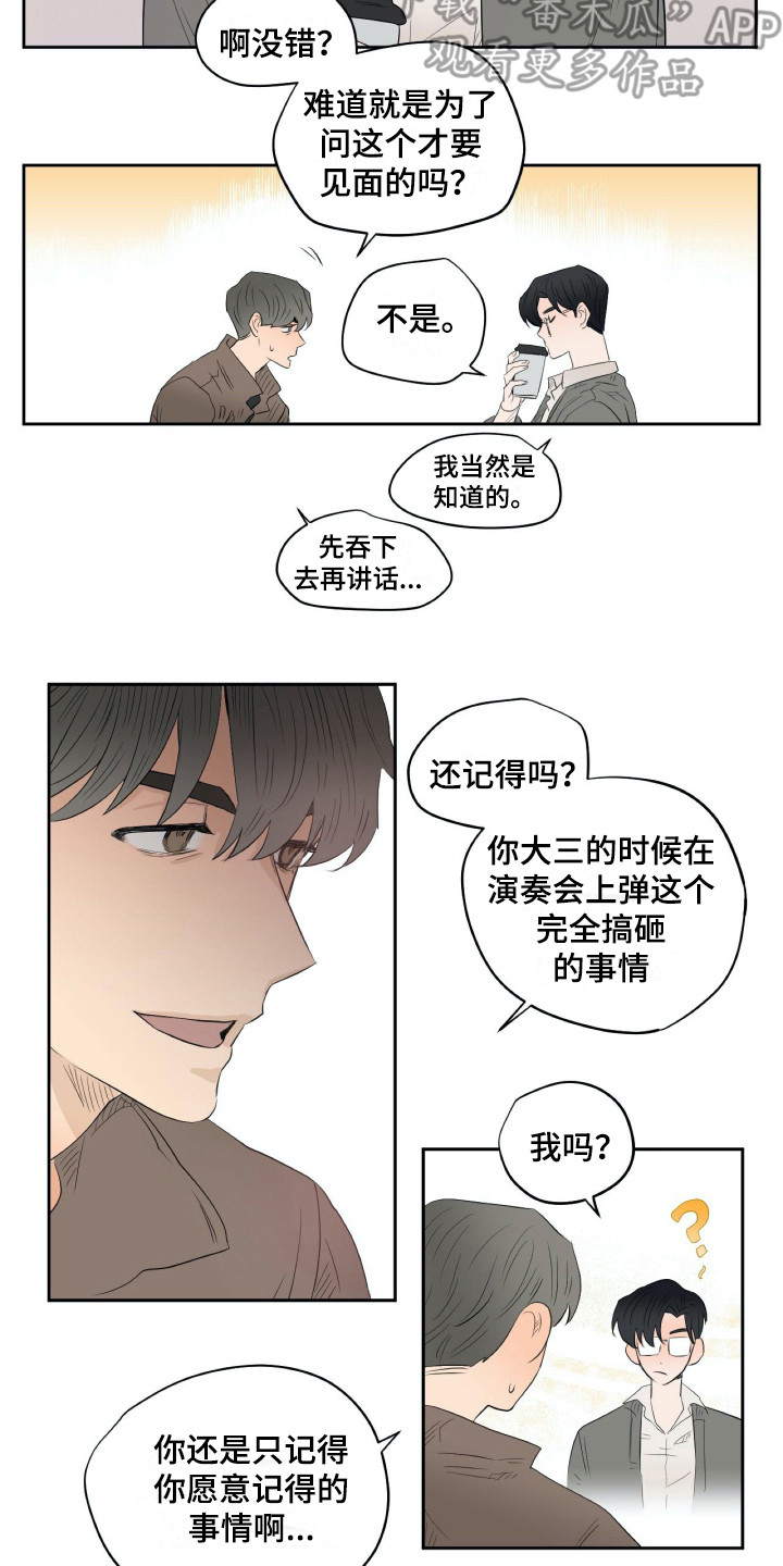 《钢琴少女》漫画最新章节第12章：旧版免费下拉式在线观看章节第【14】张图片