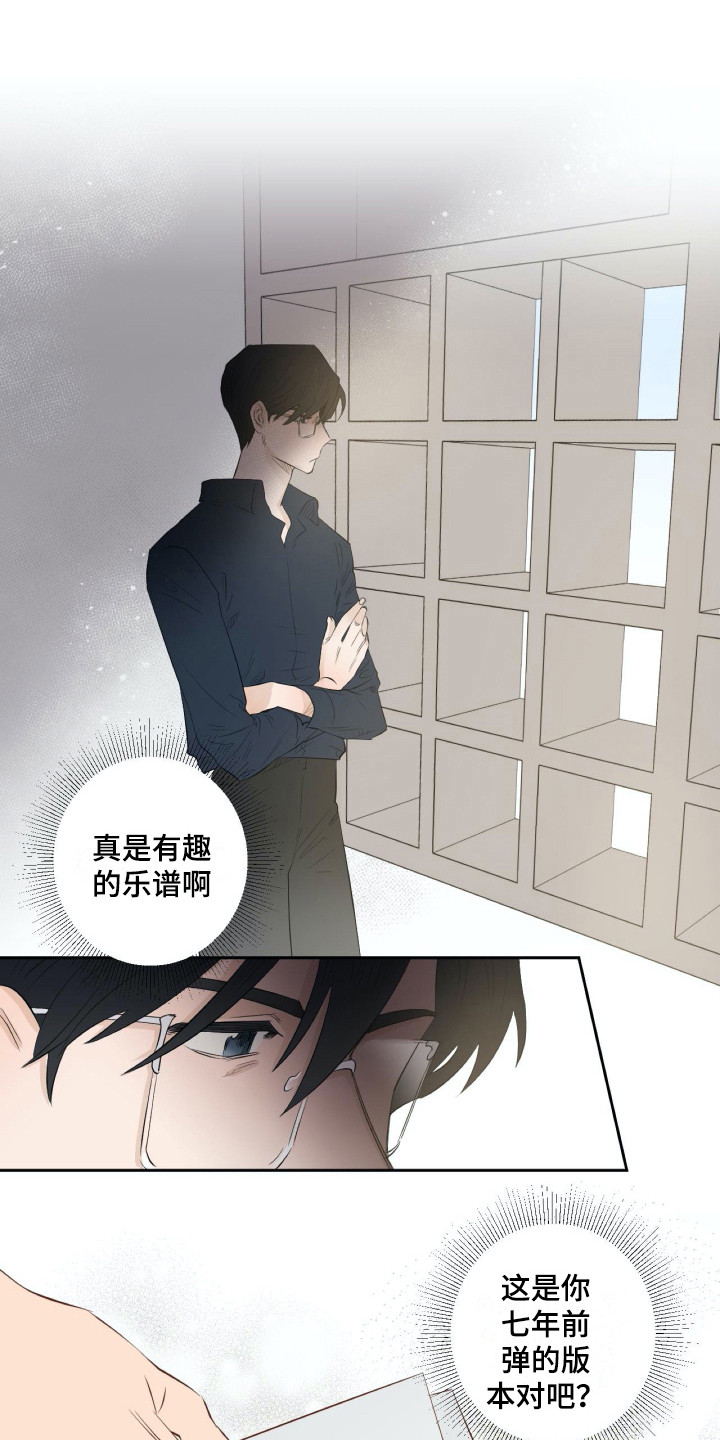 《钢琴少女》漫画最新章节第12章：旧版免费下拉式在线观看章节第【7】张图片