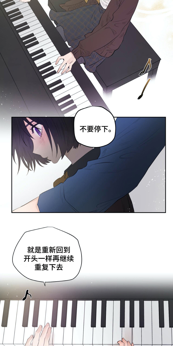 《钢琴少女》漫画最新章节第13章：心情很好免费下拉式在线观看章节第【3】张图片