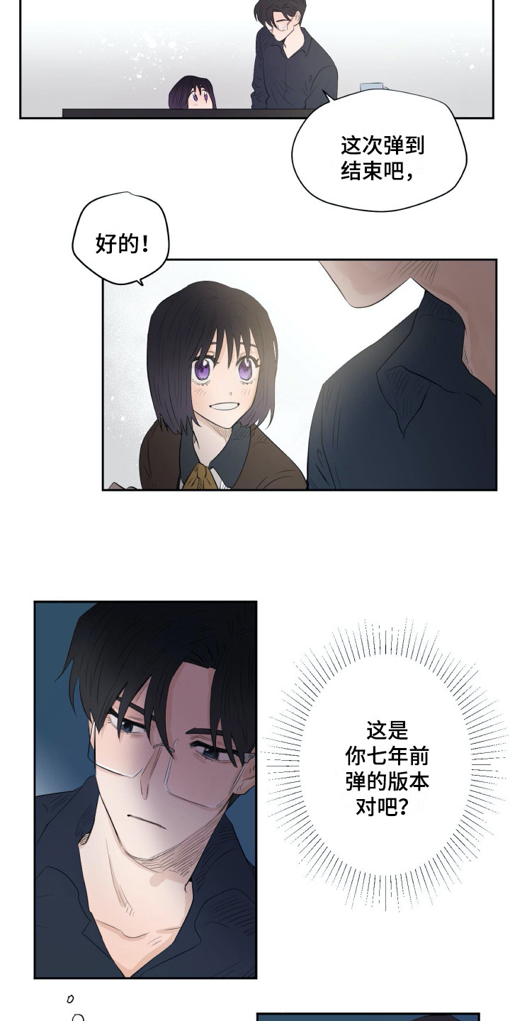 《钢琴少女》漫画最新章节第13章：心情很好免费下拉式在线观看章节第【7】张图片