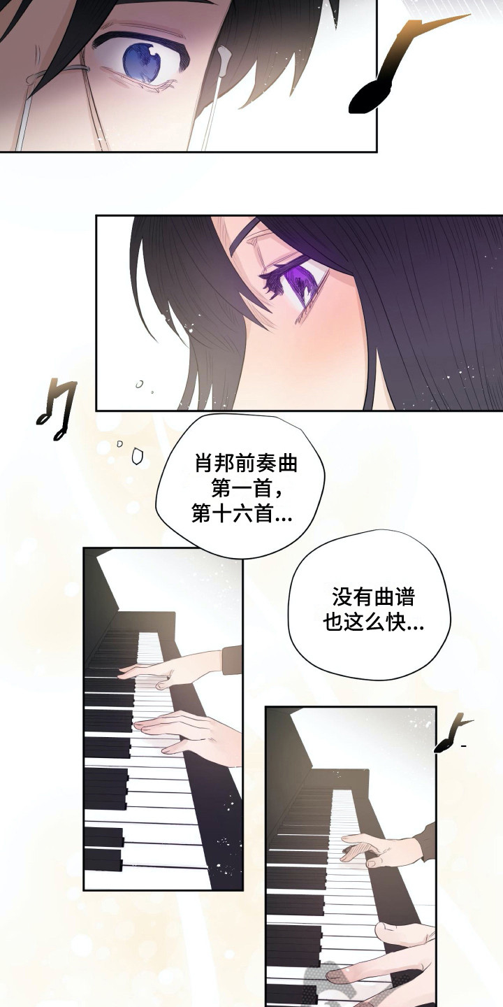 钢琴少女-第13章：心情很好全彩韩漫标签